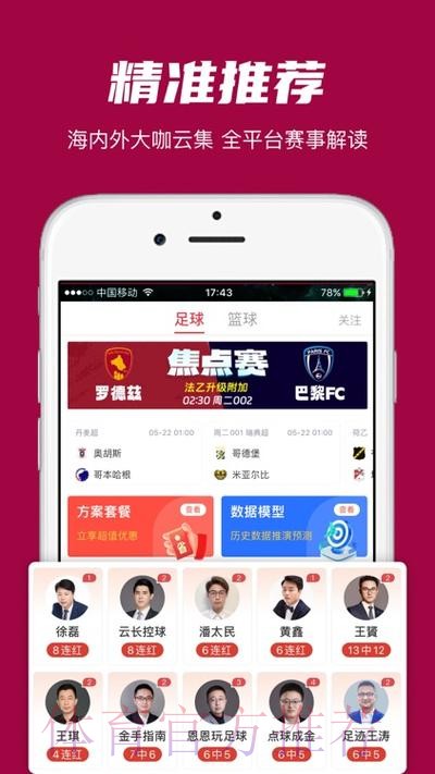 世界杯平台下注app