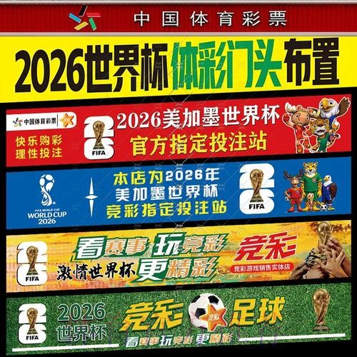 正规世界杯投注官网推荐