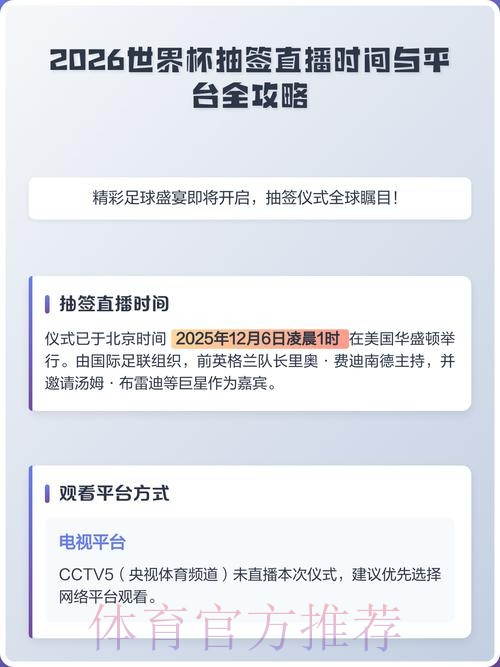各大平台世界杯电脑直播攻略