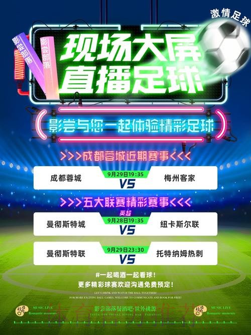 各大平台世界杯电脑直播攻略